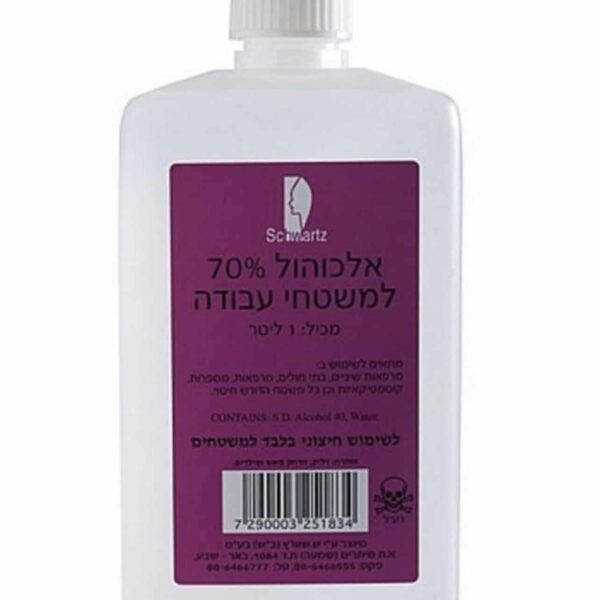אלכהול %70